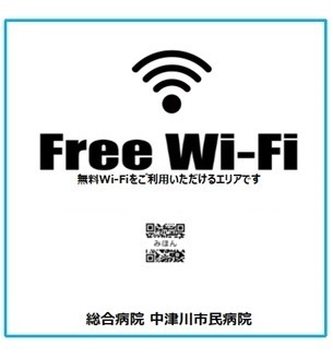 WiFi掲示4.jpg